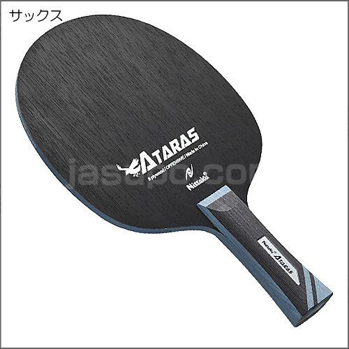 アタラス 送料無料 Nittaku ニッタク 卓球 ラケット FL シェーク 攻撃