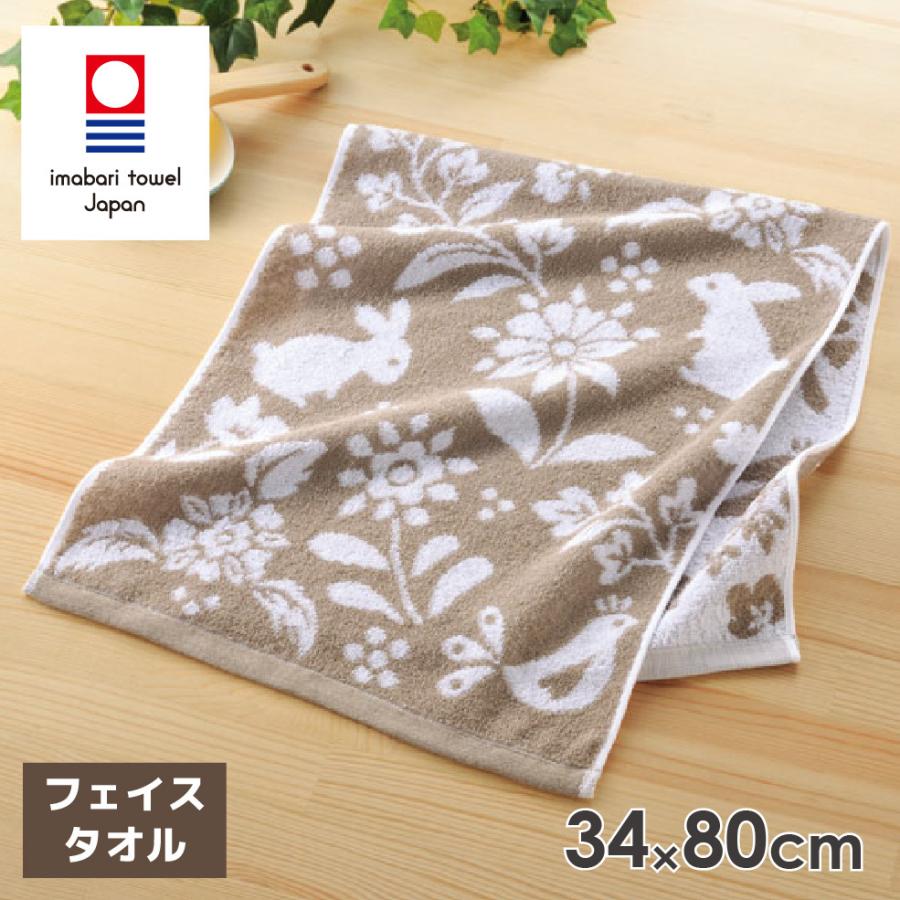 今治タオル フェイスタオル タオル おしゃれ 北欧 34 80cm 綿100 日本製 今治 吸水 グレージュ うさぎ 花 今治タオルブランド フェイスタオル 北欧の森 インテリア Starthouse Yahoo 店 通販 Yahoo ショッピング