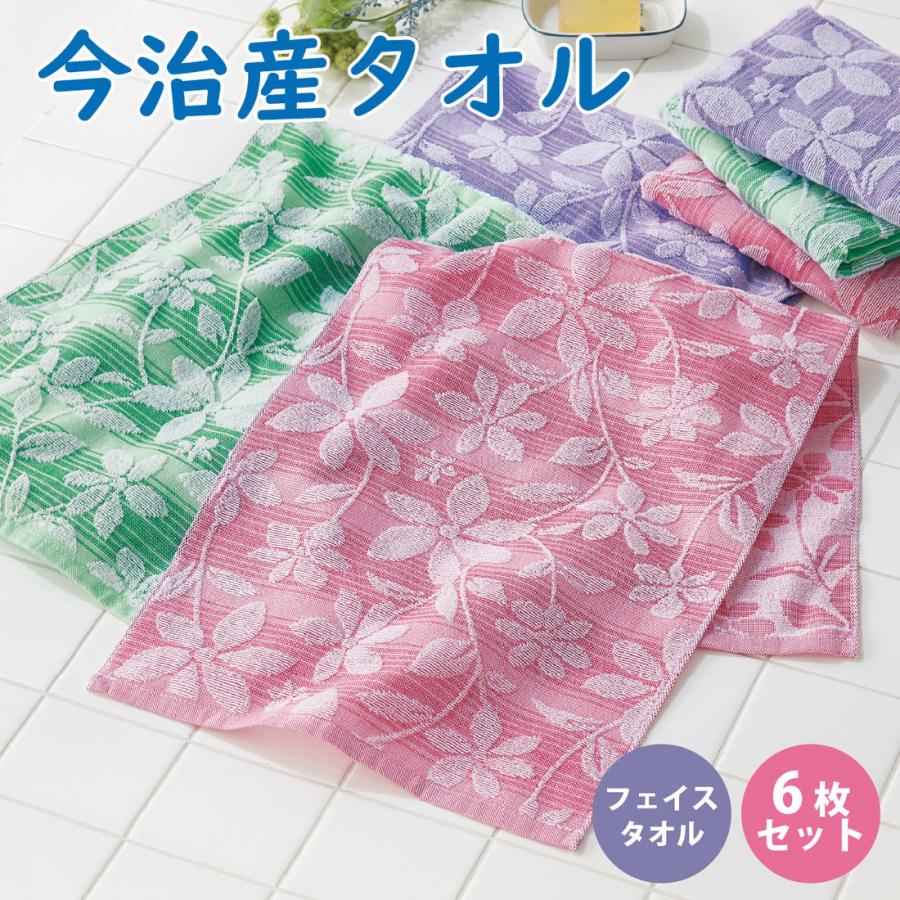 今治タオル フェイスタオル タオル おしゃれ 34 80cm 綿100 日本製 今治 吸水 花柄 かわいい ふわふわ 速乾 今治産 フェイスタオル 花柄 3色 6枚組 インテリア Starthouse Yahoo 店 通販 Yahoo ショッピング
