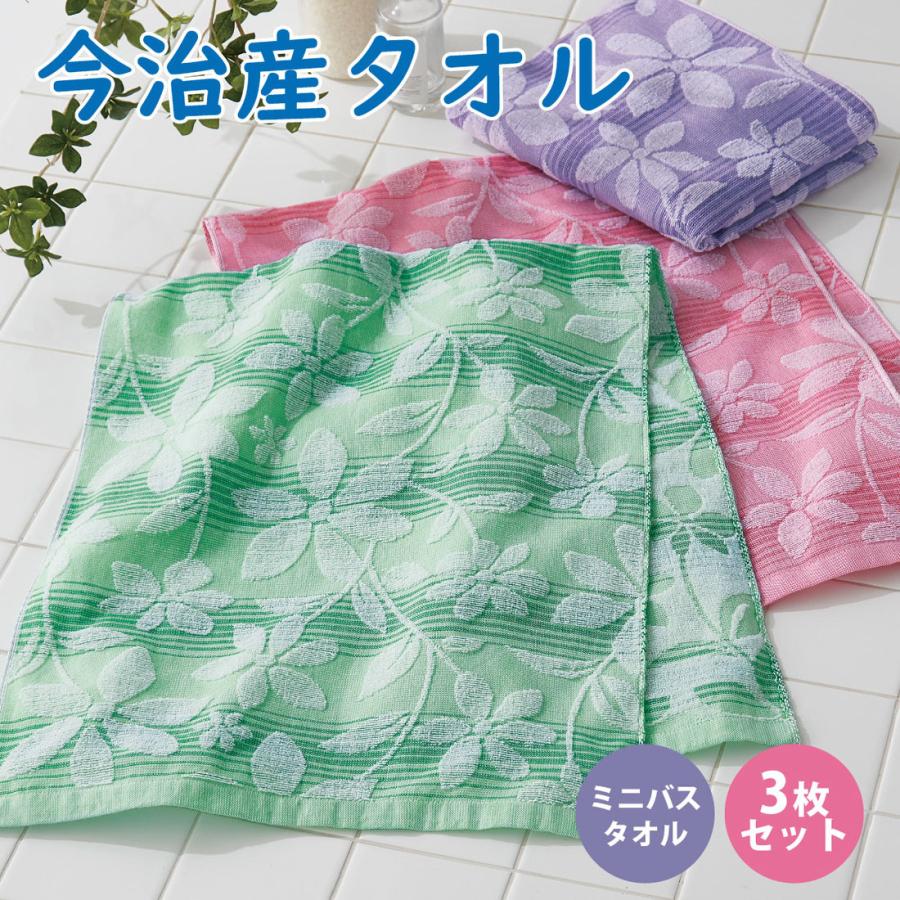 今治タオル ミニバスタオル タオル おしゃれ 42 100cm 綿100 日本製 今治 吸水 花柄 かわいい ふわふわ 速乾 今治産 ミニバス タオル 花柄 3色組 インテリア Starthouse Yahoo 店 通販 Yahoo ショッピング