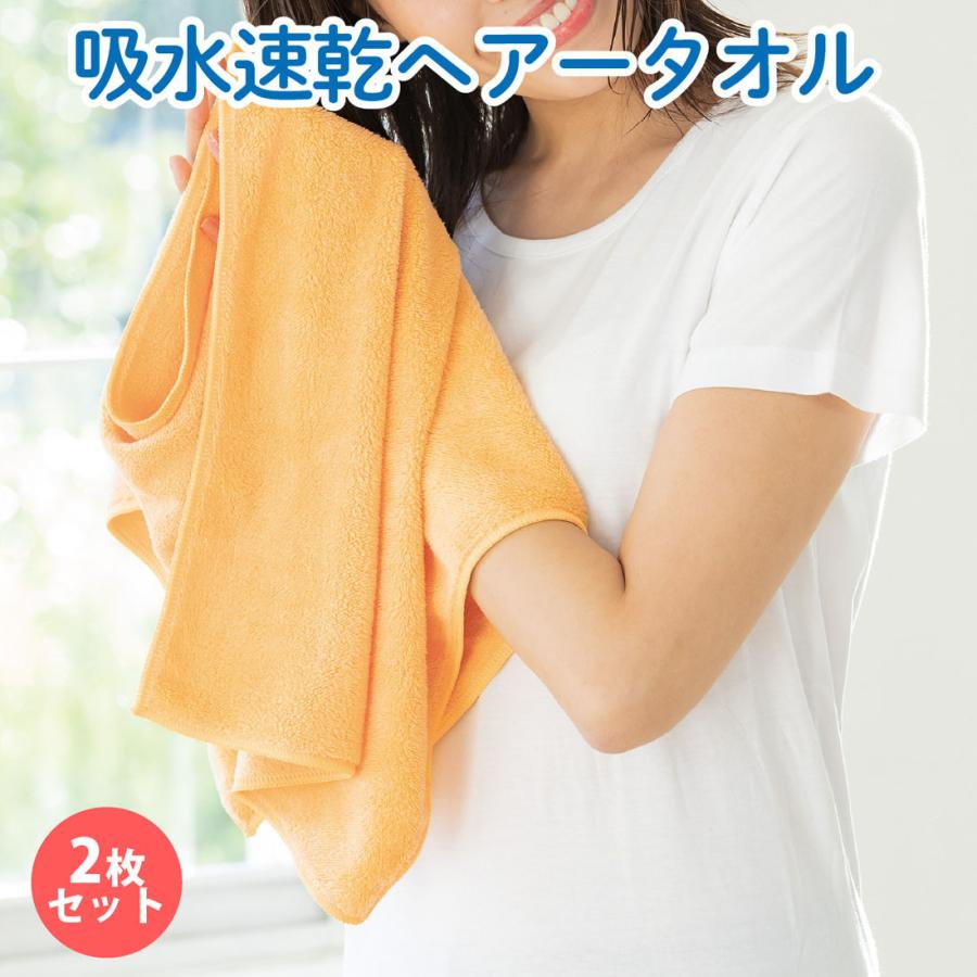 ヘアータオル タオル おしゃれ 34 100cm かわいい ふわふわ 吸水 速乾 マイクロファイバー お風呂上り バス用品 吸水 速乾 ふんわり ヘアータオル 2色組 インテリア Starthouse Yahoo 店 通販 Yahoo ショッピング