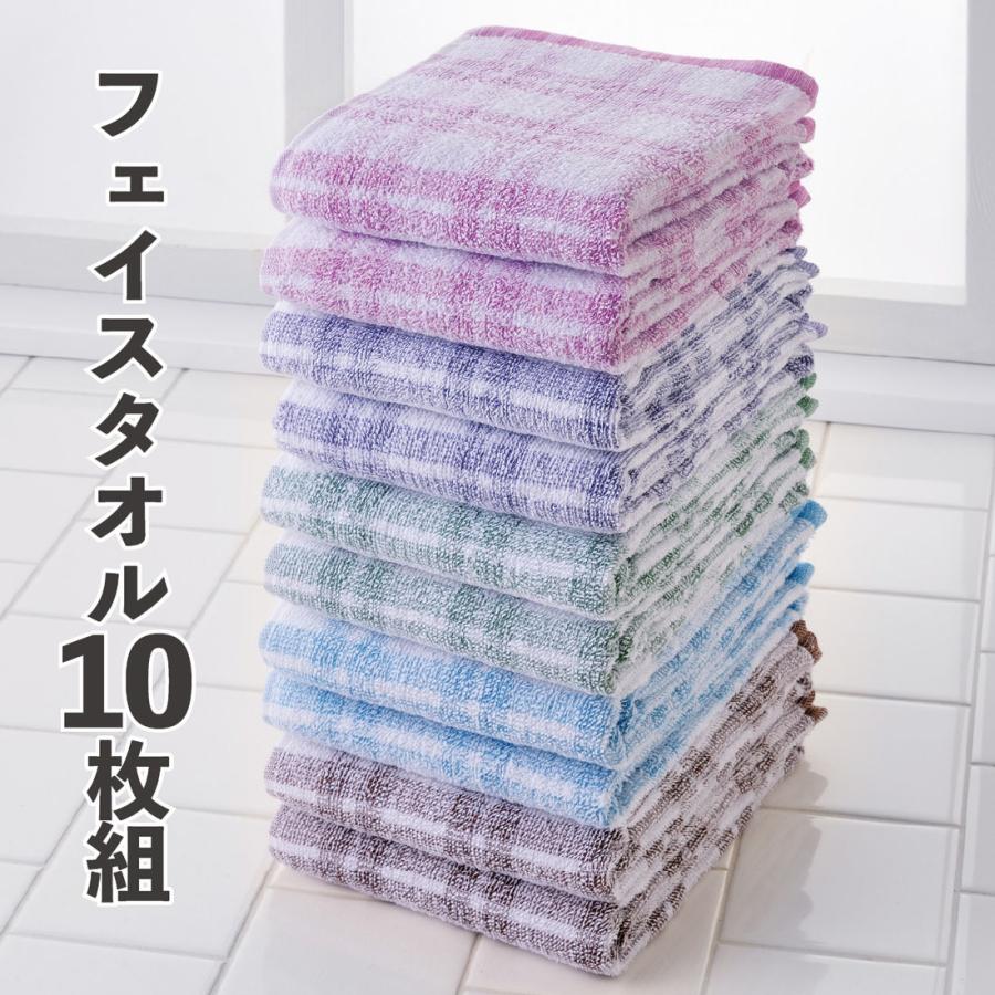 フェイスタオル おしゃれ 34 80cm 綿100 かわいい ふわふわ チェック柄 吸水 速乾 マイクロファイバー ナチュラル チェック フェイス タオル 5色 10枚組 インテリア Starthouse Yahoo 店 通販 Yahoo ショッピング