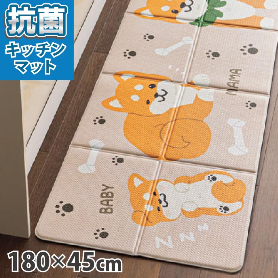キッチンマット おしゃれ 拭ける 45 180cm Pvc素材 クッション性 抗菌加工 裏面凹凸加工 柴犬 犬柄 かわいい 拭けて清潔 抗菌 キッチンマット 小太郎 180 インテリア Starthouse Yahoo 店 通販 Yahoo ショッピング