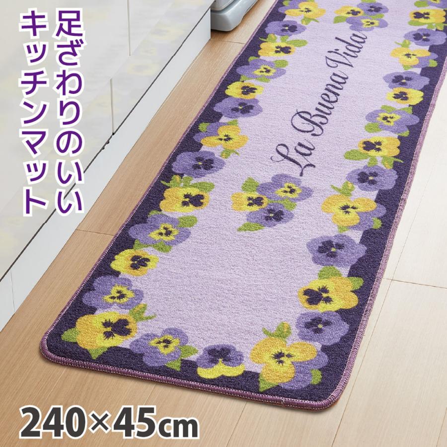 キッチンマット マット おしゃれ 240 45cm かわいい 滑り止め 洗える キッチンラグ フラワー パイル生地 すべりにくい 清潔 キッチンマット パンジー ２４０ インテリア Starthouse Yahoo 店 通販 Yahoo ショッピング