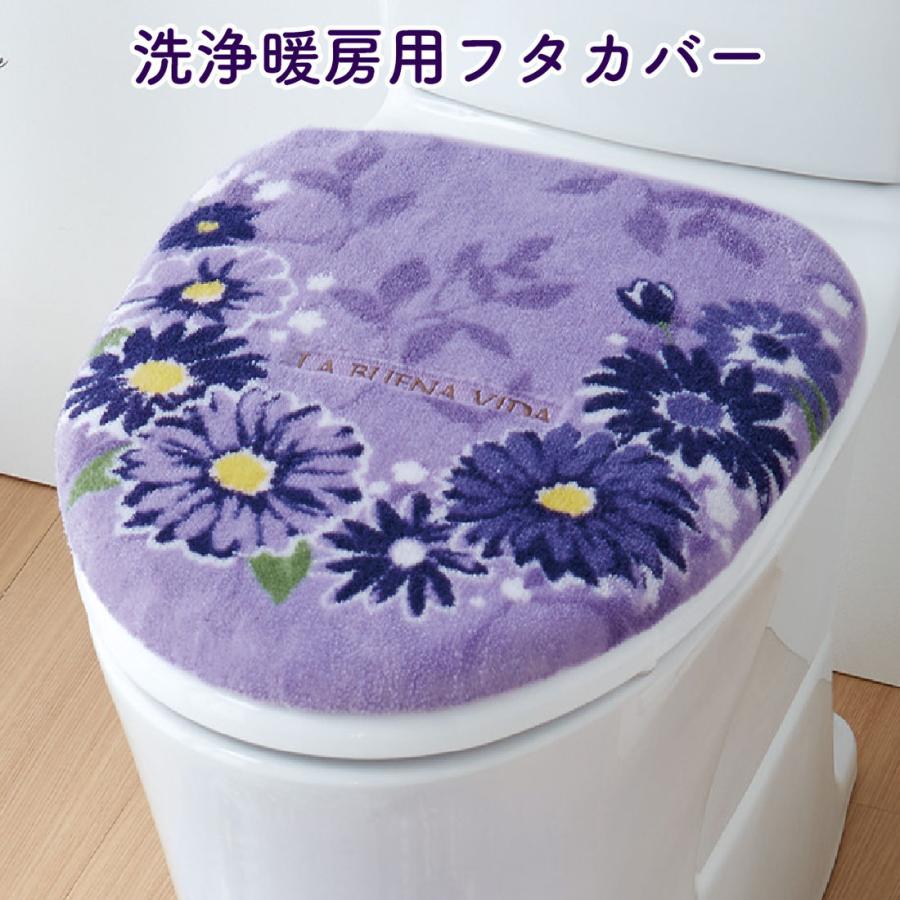 トイレ蓋カバー 洗浄暖房型 フタカバー おしゃれ かわいい 洗える 清潔 抗菌 防臭 暖房トイレグッズ | 洗浄暖房用 フタカバー ブエナヴィーダ ラベンダー｜ttsmile