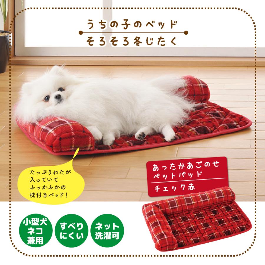 ペット敷きパッド ペット用 マット ペットベッド あごのせ 40 60 5cm 起毛素材 小型犬 犬 猫 暖かい ふわふわ あったか あごのせ ペットパッド チェック 赤 インテリア Starthouse Yahoo 店 通販 Yahoo ショッピング