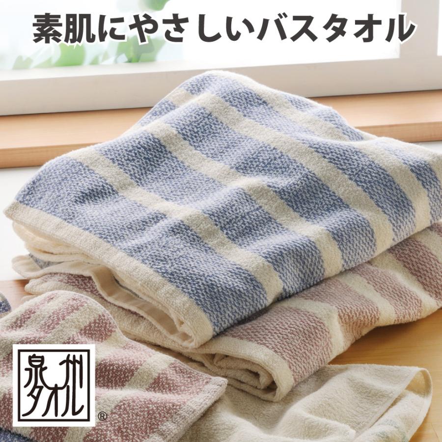 泉州タオル バスタオル タオル おしゃれ 60 1cm 綿100 吸水 オーガニック ふわふわ ボーダー ワイン ネイビー 大阪 泉州 いたわり素肌 バスタオル 全2色 A インテリア Starthouse Yahoo 店 通販 Yahoo ショッピング