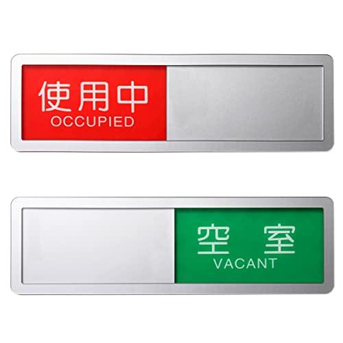 RINDEN使用中 空室 スライド式 サイン プレート アクリル素材 シルバー テープ付き 1個入り（Yahoo!・Bluesky-shop）