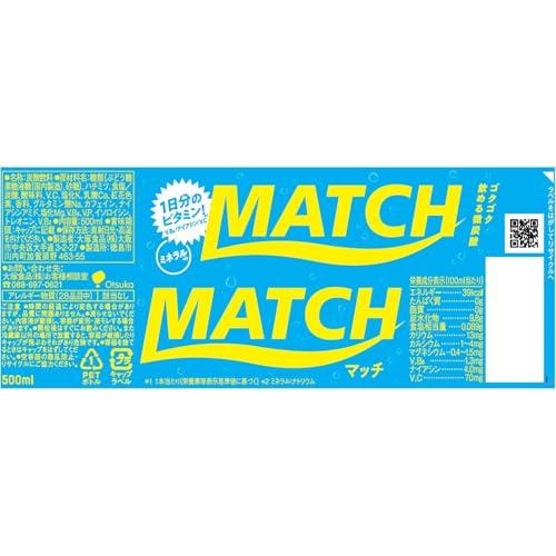 大塚食品 MATCH マッチ ペットボトル ビタミン ミネラル 微炭酸