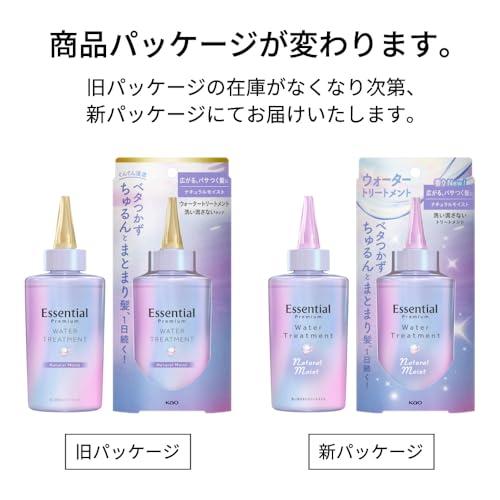 エッセンシャル プレミアム ウォータートリートメント ナチュラル