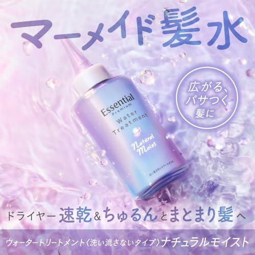 エッセンシャル プレミアム ウォータートリートメント ナチュラル