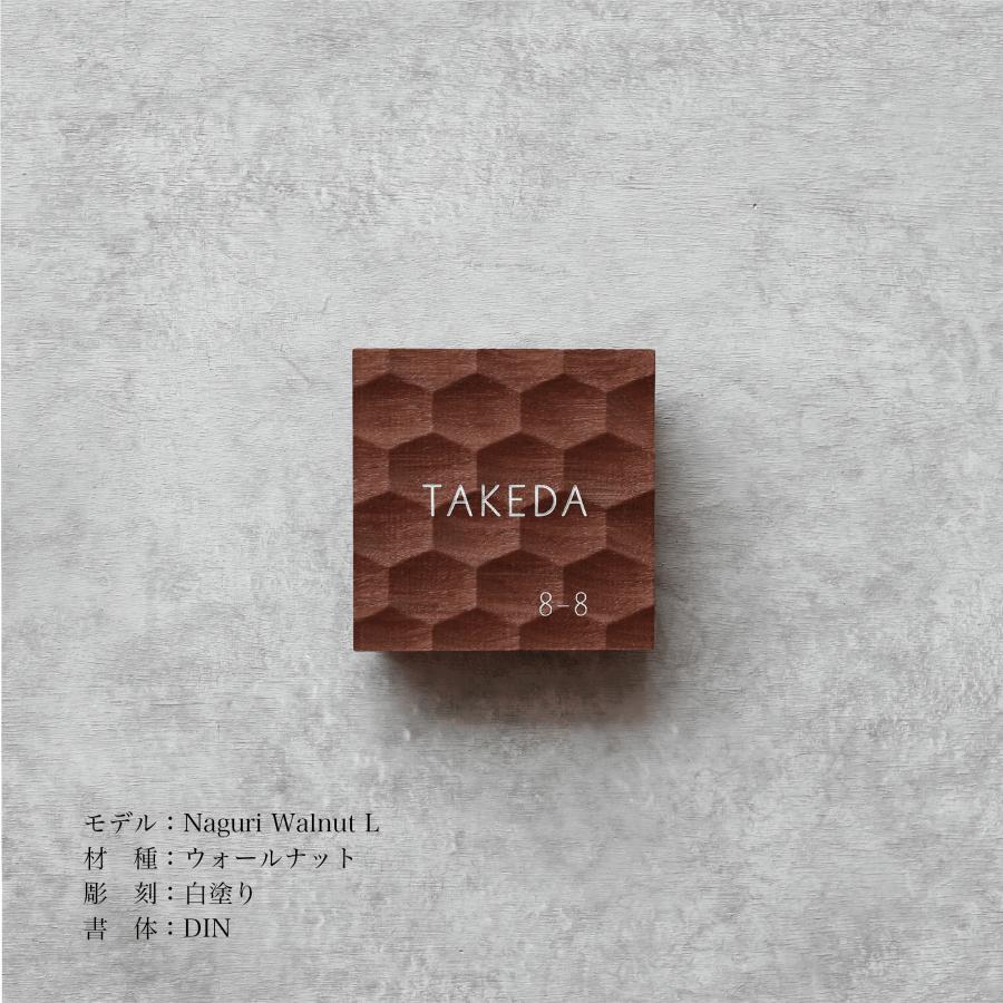 木製表札「Naguri L ケヤキ」150×150mm : HARUTAKE - 通販 - Yahoo