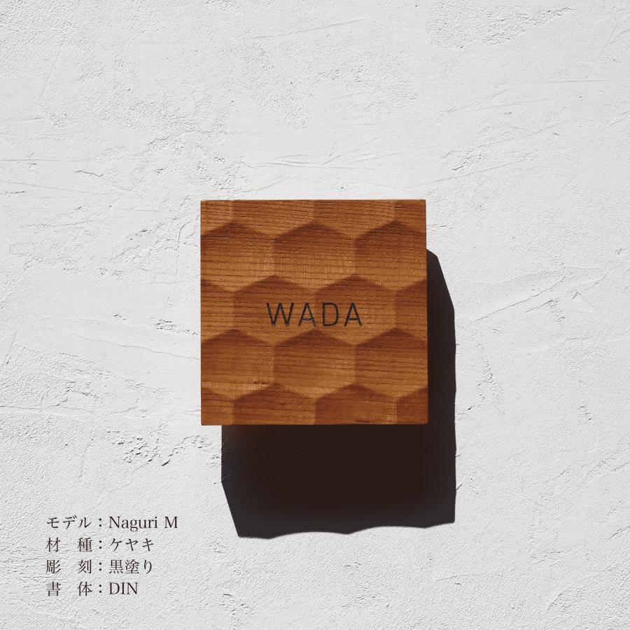 木製表札「Naguri L ケヤキ」150×150mm : HARUTAKE - 通販 - Yahoo