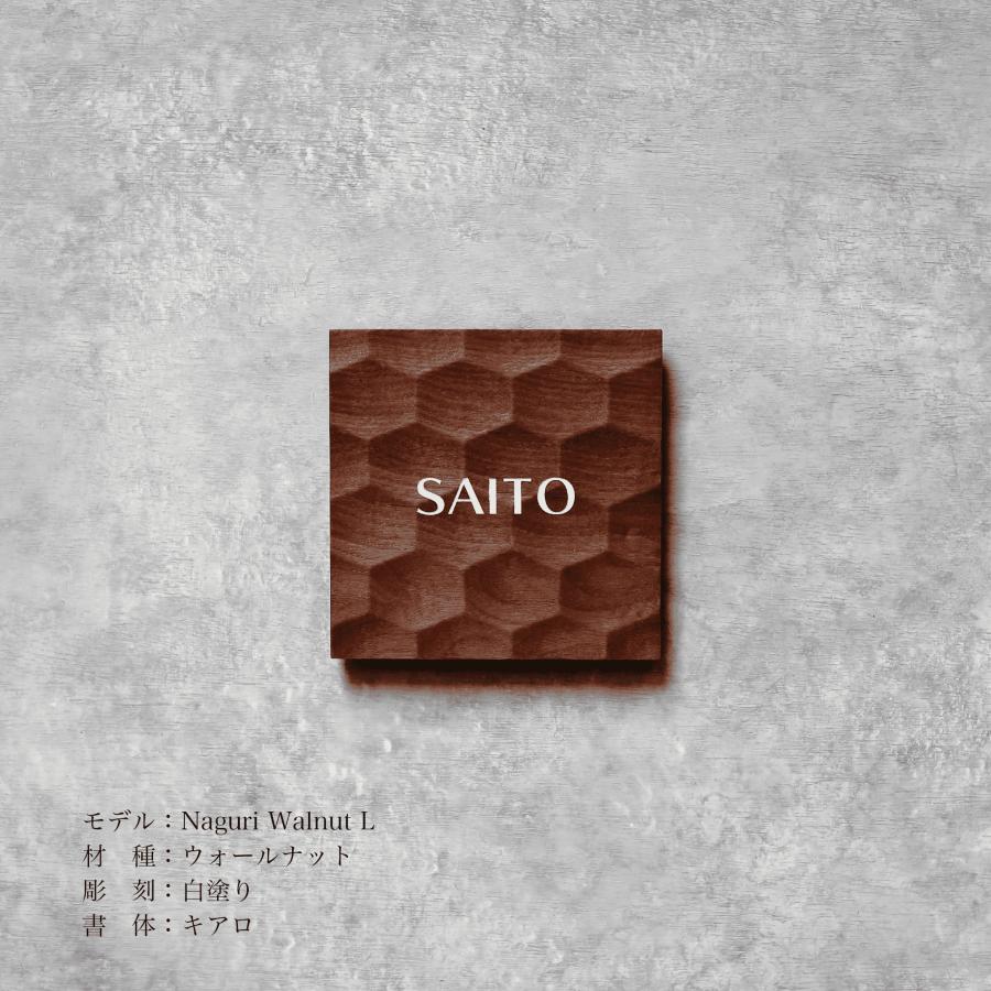 木製表札「Naguri L ケヤキ」150×150mm : HARUTAKE - 通販 - Yahoo
