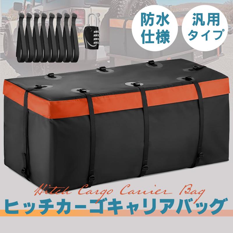 カーゴキャリア ヒッチカーゴ 折りたたみ式 防水バッグ 2点セット 大容量 キャリーバッグ キャリアバッグ 防水バッグ カーゴバッグ 運搬 貨物 防水バッグ 汎用_8