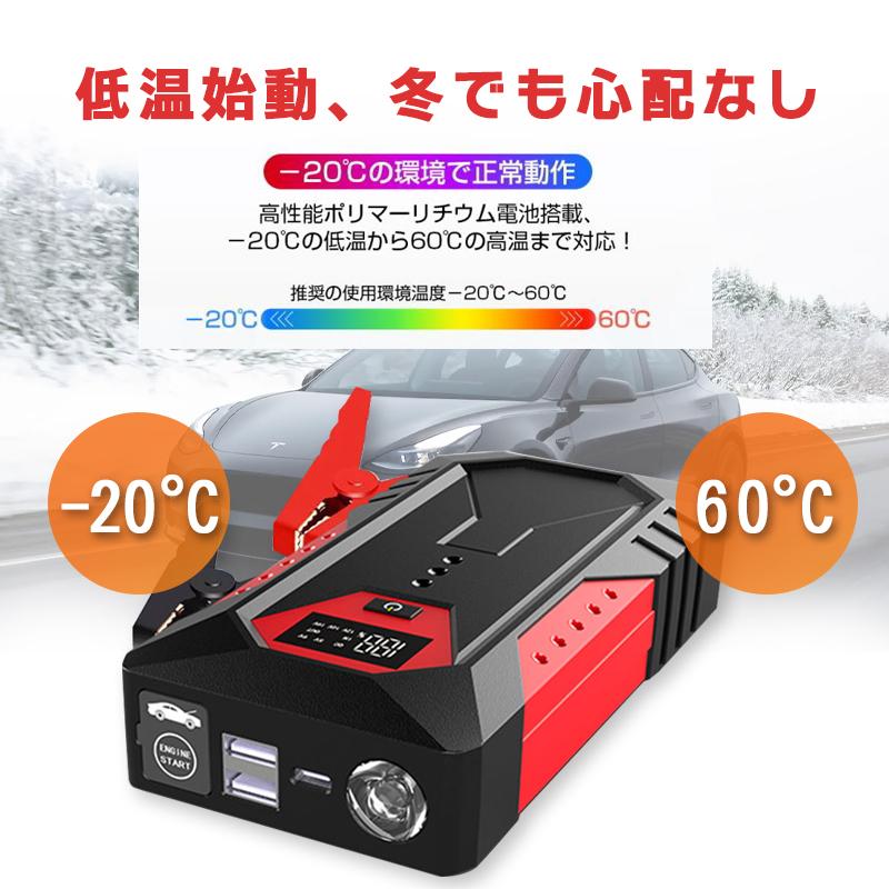 ジャンプスターター 12V車用エンジンスターター ブースターケーブル