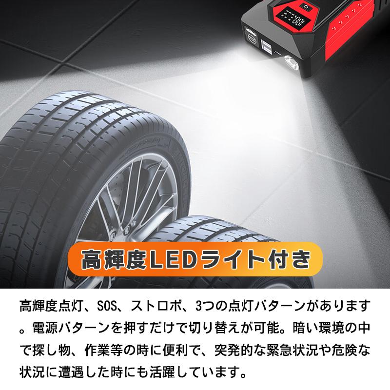 ジャンプスターター 12V車用エンジンスターター ブースターケーブル