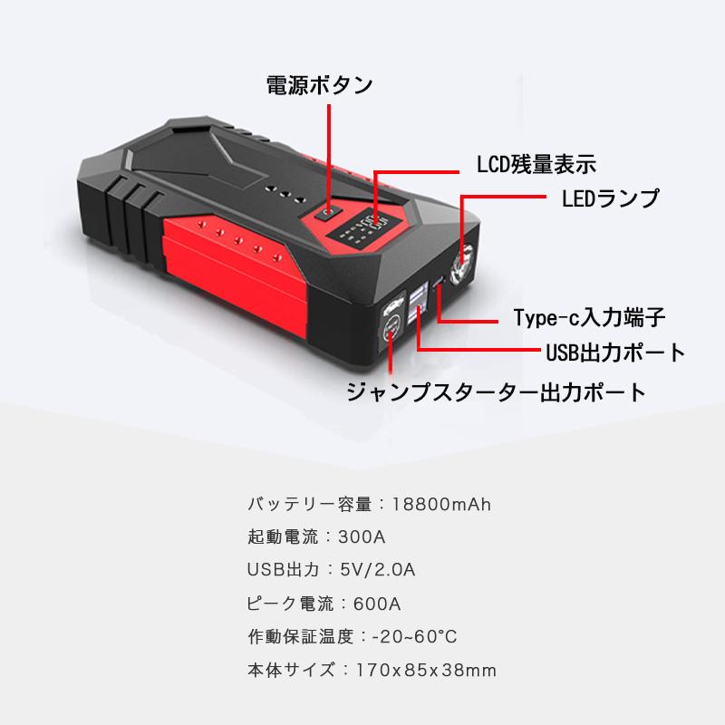ジャンプスターター 12V車用エンジンスターター ブースターケーブル