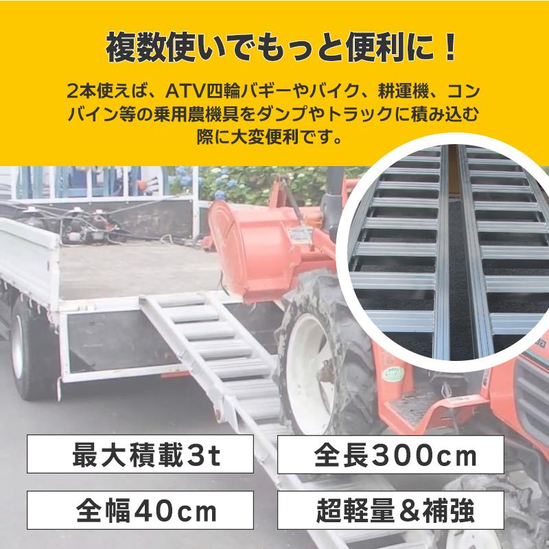 3t アルミブリッジ2本セット ベロ式 最大積載1.5t/1本 全長3M 建 3t アルミブリッジ2本セット ベロ式 最大積載1.5t/1本 全長3M 建