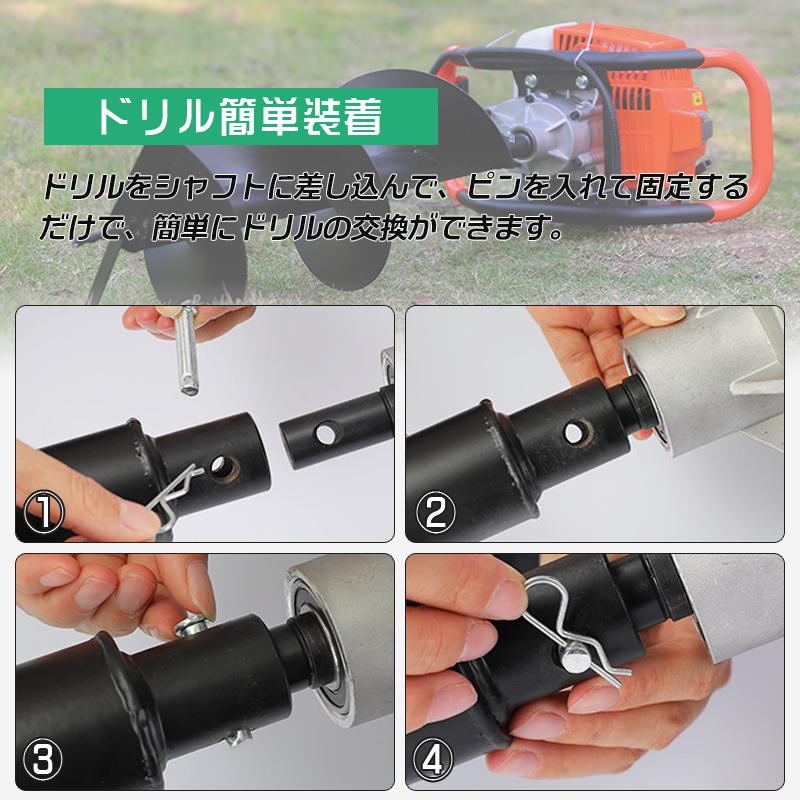 エンジンオーガー ドリル3本付 排気量87cc 専用ドリル エンジン