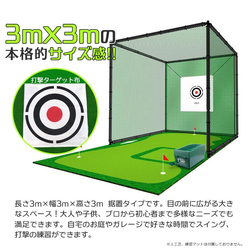 入荷待ち‐ゴルフ二層構造練習ネット 3M×3M×3M 大型 折りたたみ ゴルフ練習ネット ゴルフ用ネット ゴルフ練習 野球ネット ネット 据え置き 自宅 　練習器具｜tttwon｜03