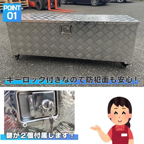 予約−アルミ ツールボックス 長1330×奥行500×高さ460mm 道具箱 軽トラ