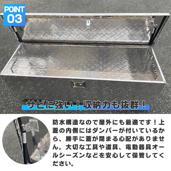 予約−アルミ ツールボックス 長1330×奥行500×高さ460mm 道具箱 軽トラ