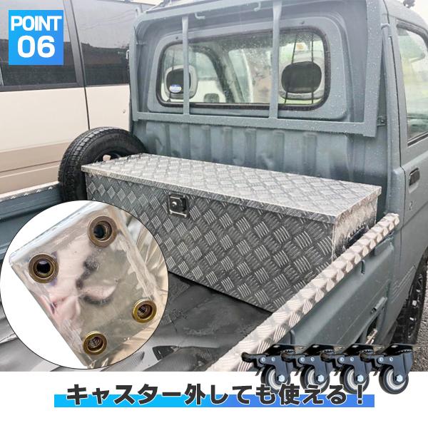 アルミ ツールボックス 長1330×奥行500×高さ460mm 道具箱 軽トラ 荷台