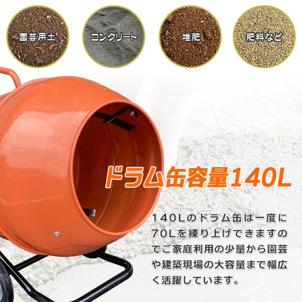 入荷待ち‐コンクリートミキサー 練上量70L 生コン モルタル 入荷待ち‐コンクリートミキサー 練上量70L 生コン モルタル