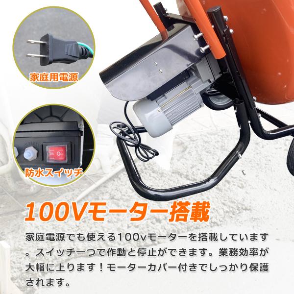 入荷待ち‐コンクリートミキサー 練上量70L 生コン モルタルミキサー 2.5切 ドラム容量140L かくはん機 攪拌機 混練機 モルタル 堆肥 肥料 飼料  園芸｜tttwon｜03