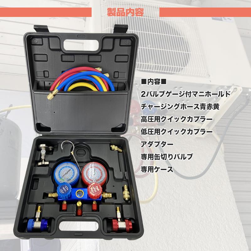 Asada マニホールド　R12/R22/R502 程度B R12/R22/R502 マニホールドゲージ R502 R134a R12 R22 対応 専用収納ケース・缶切