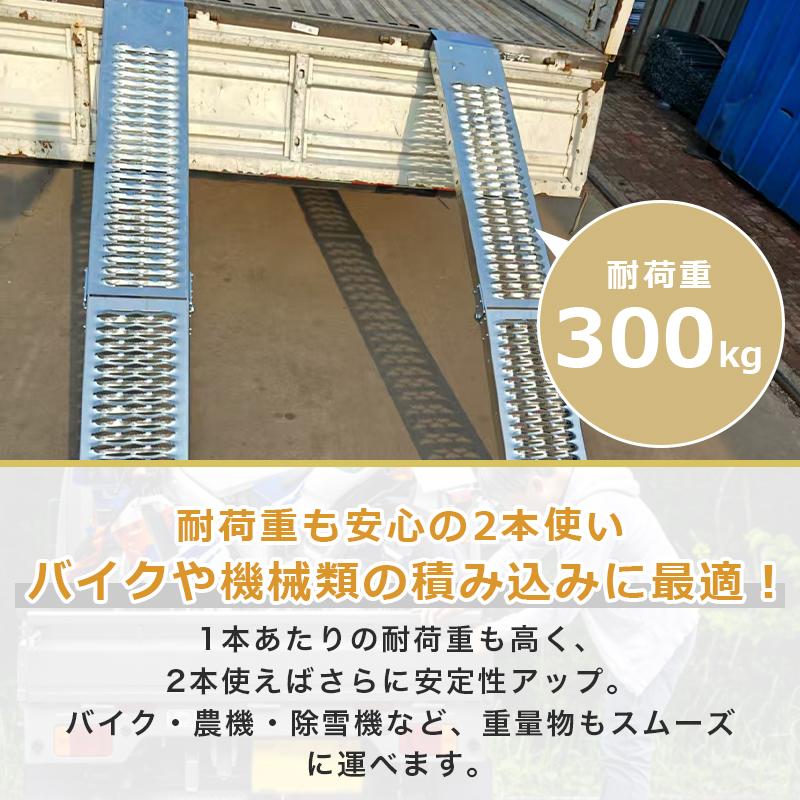 ラダーレール 2本セット バイク 折り畳み 2つ折り 210cm 300kg ベルト 