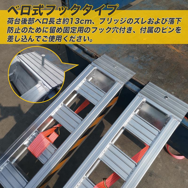 予約−アルミブリッジ2本セット ラッシング付き ベロ式 最大積載 予約−アルミブリッジ2本セット ラッシング付き ベロ式 最大積載