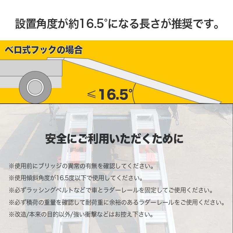 【ラッシング付きアルミブリッジ2本セット】 ベロ式 最大積載2t/1本 全長1.8M 建機 重機 農機 アルミ板 道板 大型 超耐重 ラダーレール 積込｜tttwon｜06