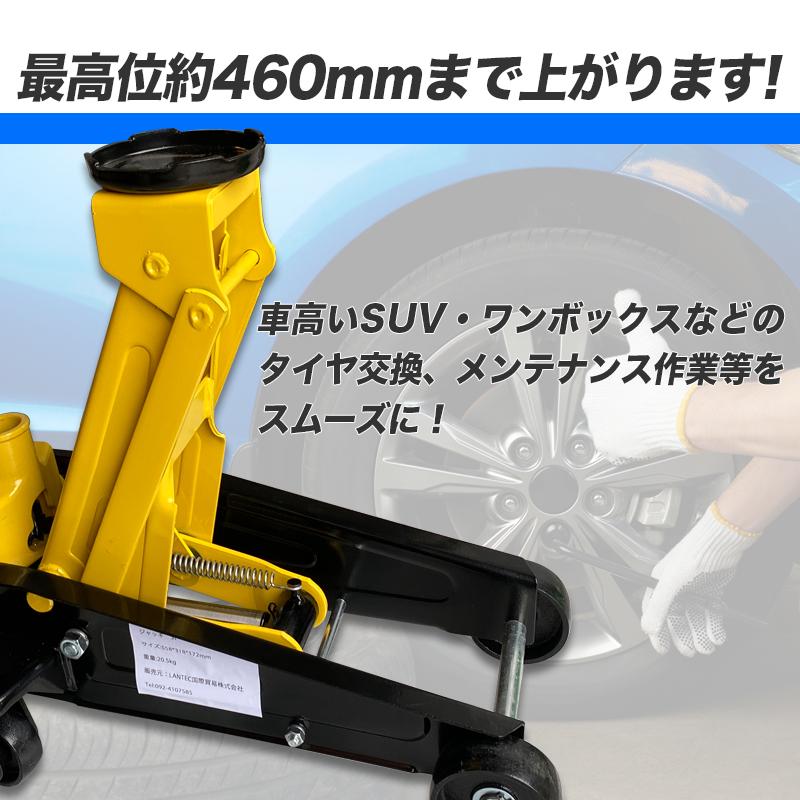 3tフロアジャッキ 油圧式 歯車式 ガレージジャッキ 3t 最高位460mm