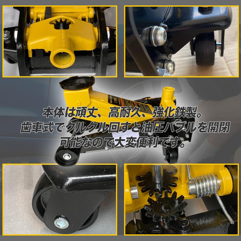 3tフロアジャッキ 油圧式 歯車式 ガレージジャッキ 3t 最高位460mm