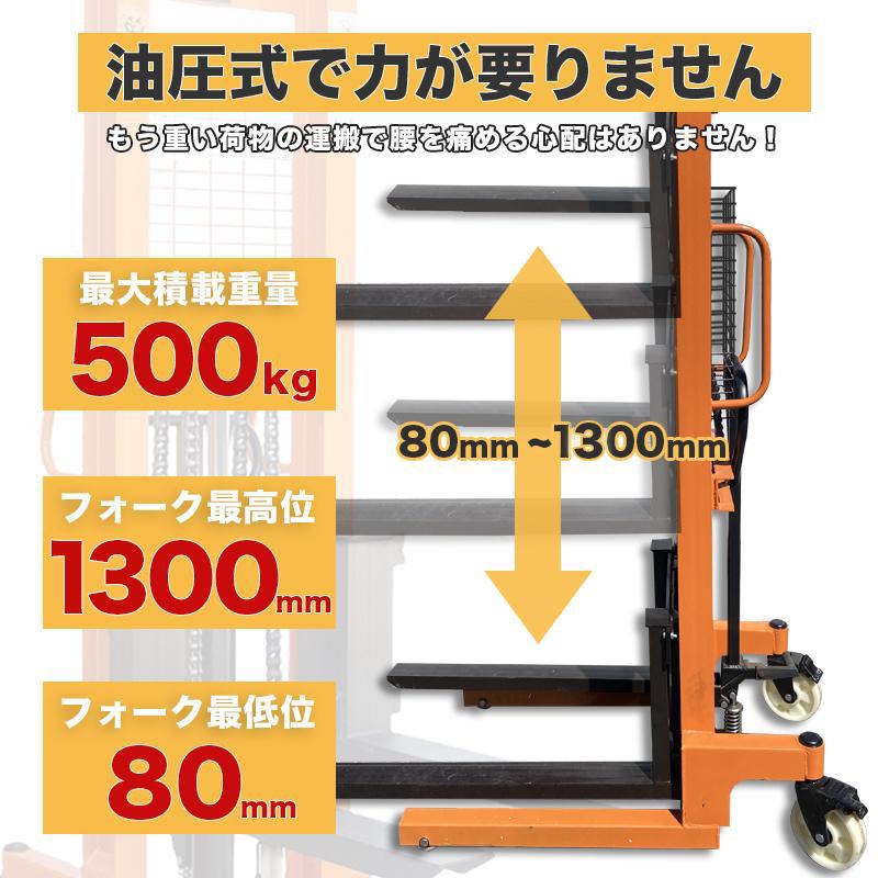 フォークリフト 0.5t 低床 スタッカー ハンドパレット 油圧手動 フォークリフト 0.5t 低床 スタッカー ハンドパレット 油圧手動