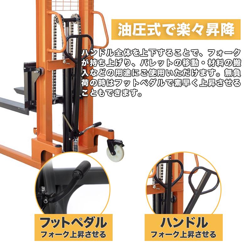 フォークリフト 0.5t 低床 スタッカー ハンドパレット 油圧手動 最大
