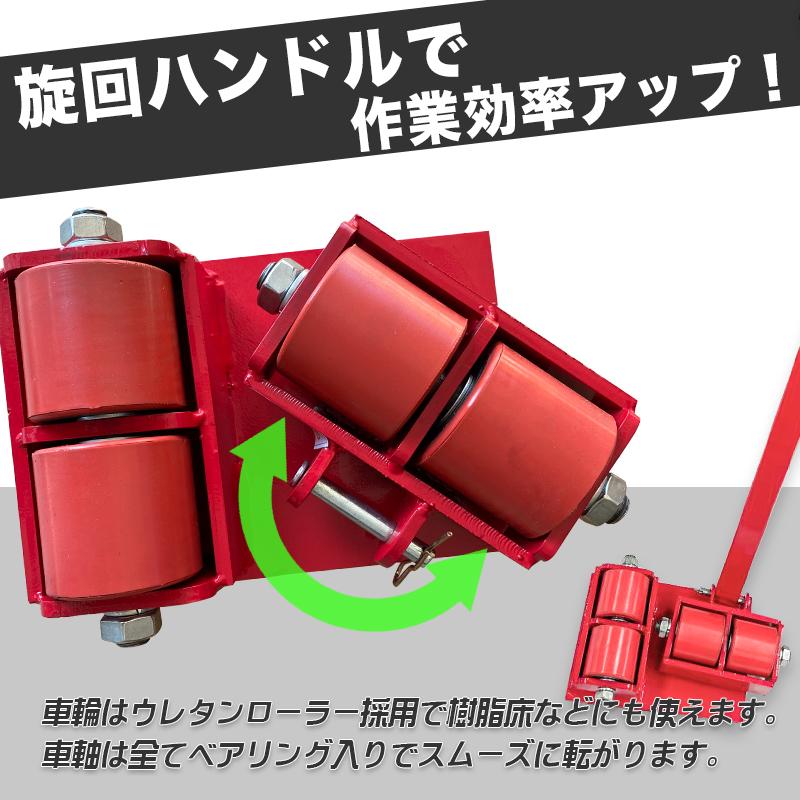 低床 マシンローラー 耐荷重 6t ターンテーブル 4台セット 回転 低床 マシンローラー 耐荷重 6t ターンテーブル 4台セット 回転