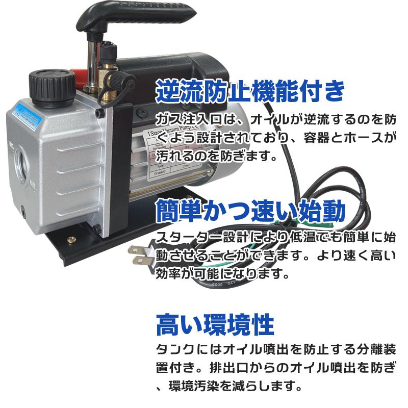 真空ポンプ 60L エアコン 逆流防止機能付き エアコンの修理 電動真空