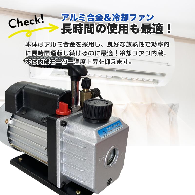 真空ポンプ 60L エアコン 逆流防止機能付き エアコンの修理 電動真空