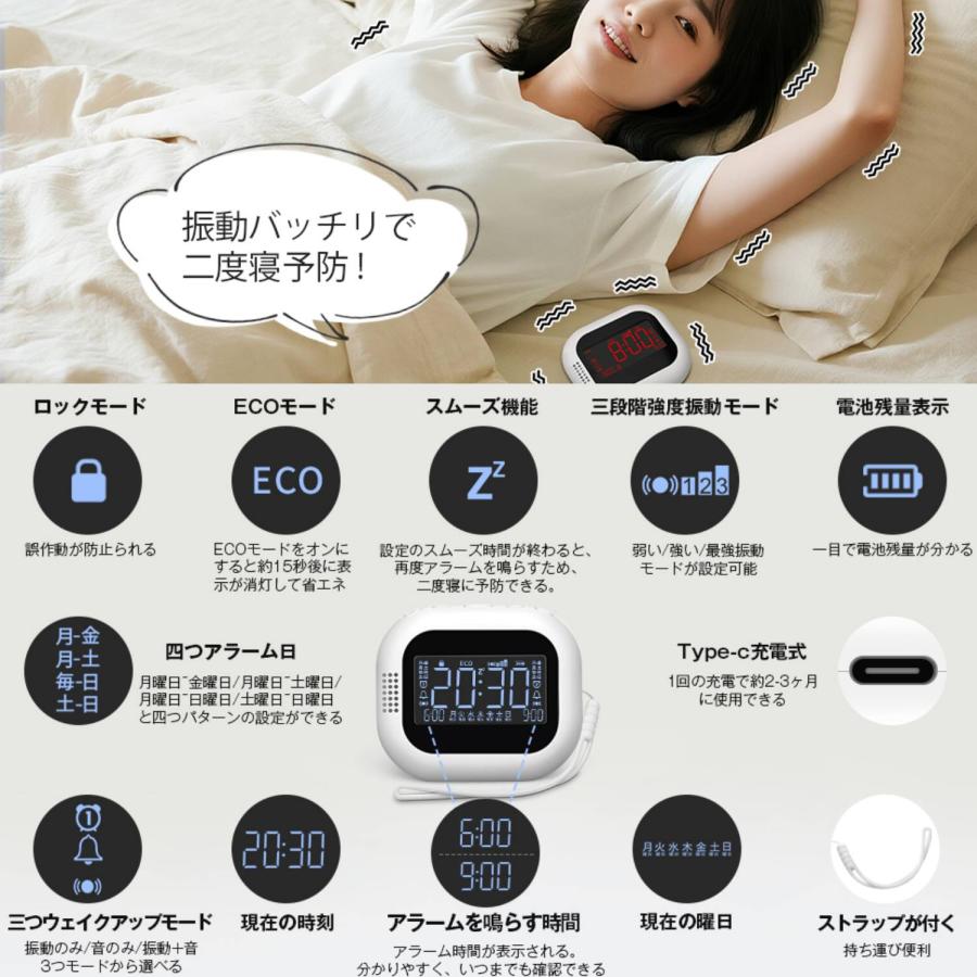 目覚まし時計 強力振動 2026新登場 3段階振動強度 二度寝予防 スヌーズ