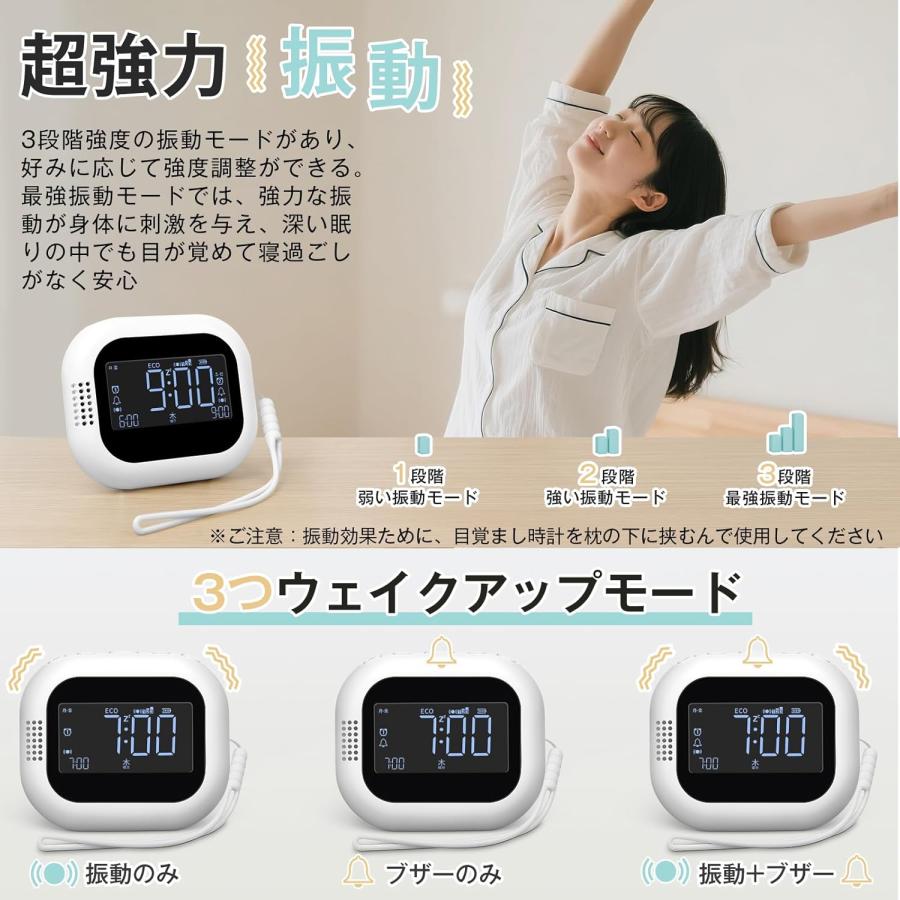 目覚まし時計 強力振動 2026新登場 3段階振動強度 二度寝予防 スヌーズ