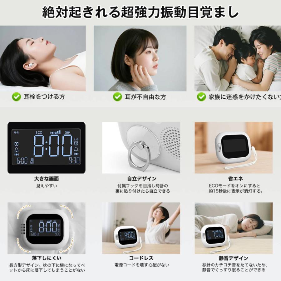 目覚まし時計 強力振動 2026新登場 3段階振動強度 二度寝予防 スヌーズ