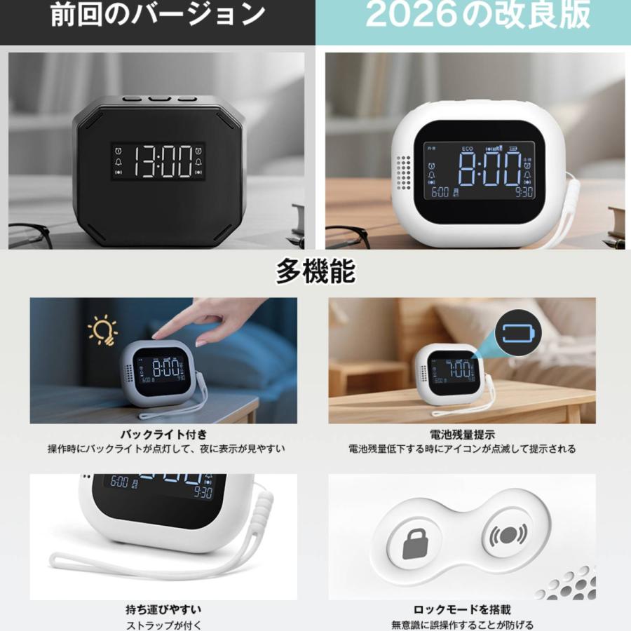 目覚まし時計 強力振動 2026新登場 3段階振動強度 二度寝予防 スヌーズ
