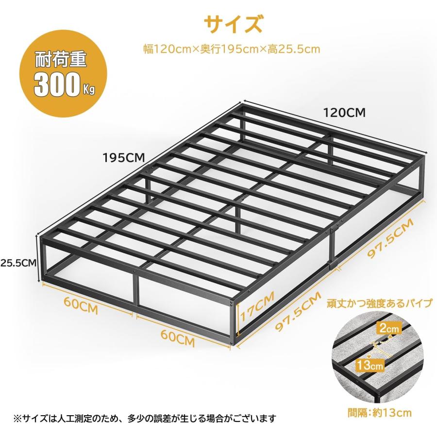 ベッドフレーム セミダブル 120cm 耐荷重300kg メタルベッドフレーム