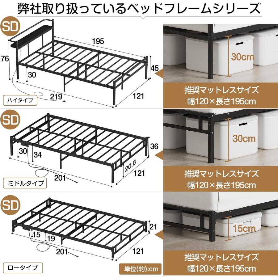ベッドフレーム セミダブル【LEDライト付きコンセント】ベッドフレーム