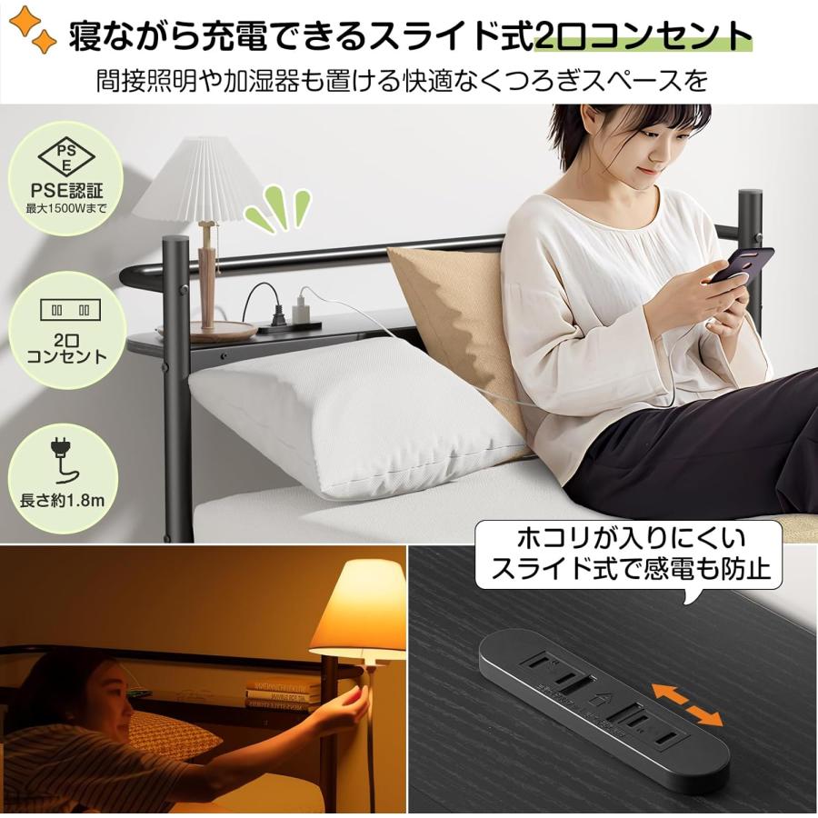 ベッドフレーム シングル 97cm 【耐荷重300Kg・2口コンセント