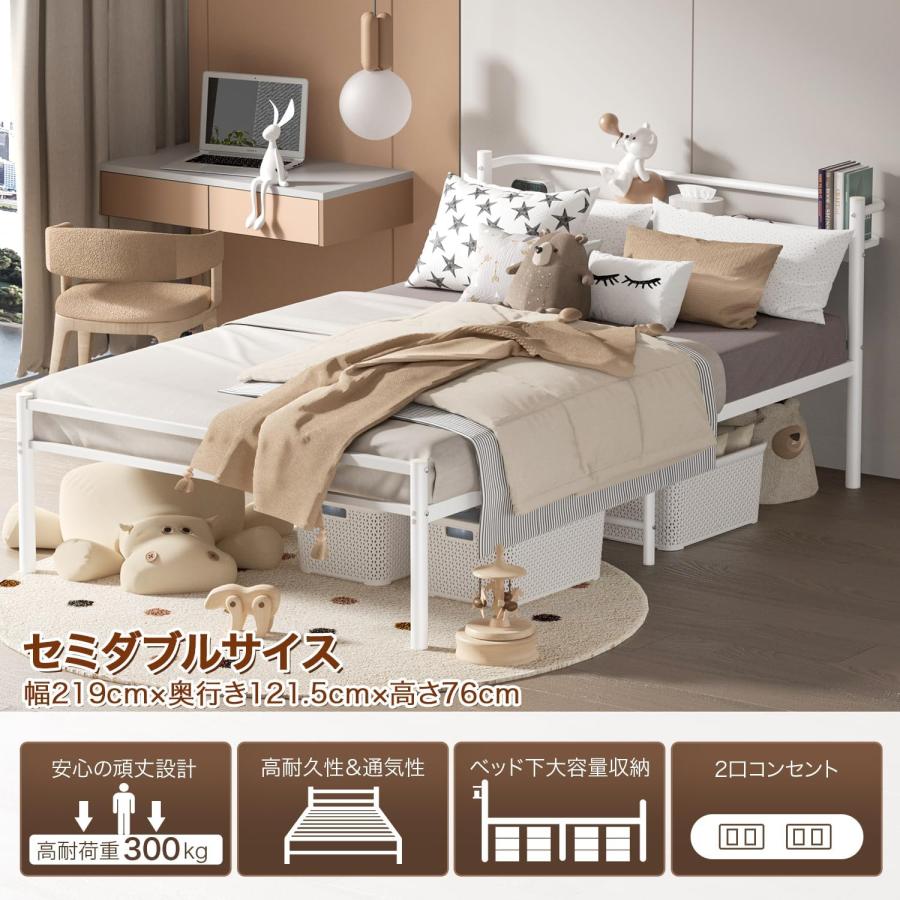 パイプベッド ベッドフレーム セミダブル 120CM 棚付き コンセント付き