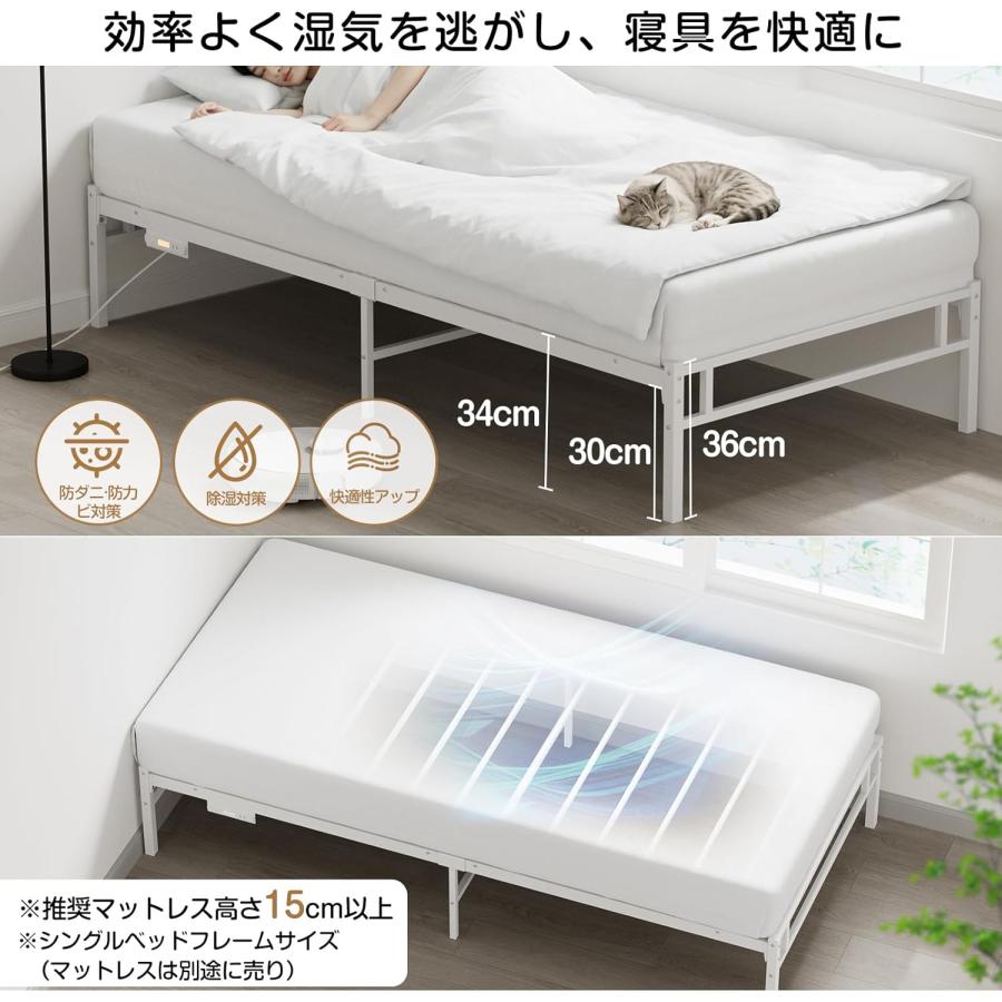 ベッドフレーム シングル LEDライト・コンセント付き 床下高さ30cm 耐